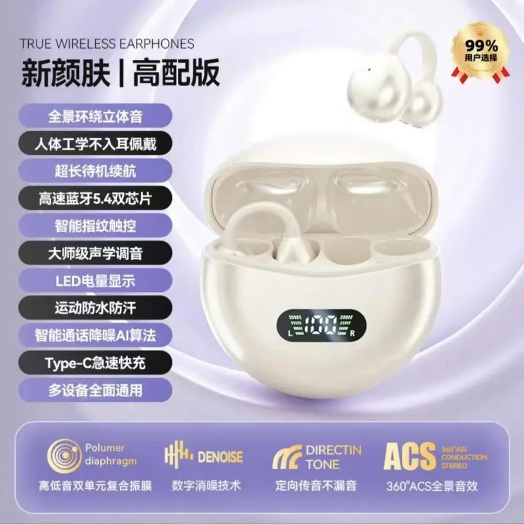 New Berlin sound ear clip type wireless bluetooth headset open sports sweat-proof earplug type noise reduction long battery life