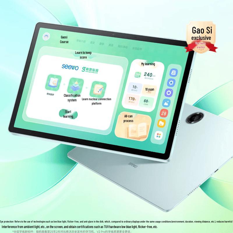 Seewo AI Learning Tablet V2 Pro (CN Version)