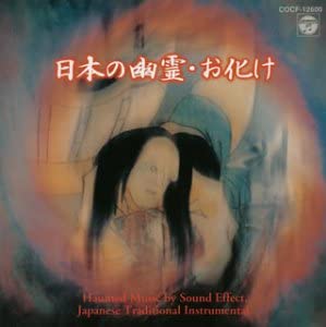 

CD VARIOUS Yuureiobake ketteiban COCF12600 Japan Japanese Others