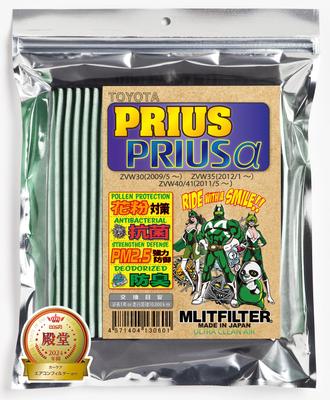 Emrit Filter Toyota Alpha Air Conditioner Filter Pollen and Prius/Prius D-010_PRIUS Protection, Antibacterial, Antifungal, Odor-Resistant