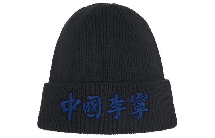 Li Ning Acrylic Beanies Unisex Black AMZQ032-1