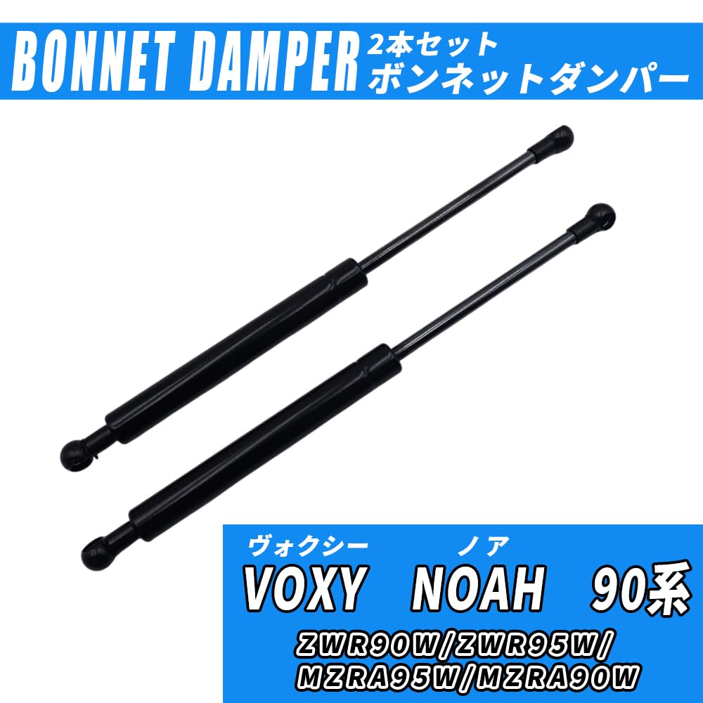 Wellvie Classy Hood Damper Gas Springs for 90 Series and Left and Right Set Voxy/Noah (ZWR90W/ZWR95W/MZRA90W/MZRA95W) (2022 later) - [Used]