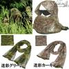 S.fields.inc Sniper Veil Airsoft Military Camouflage Mesh Face Mask (Khaki)