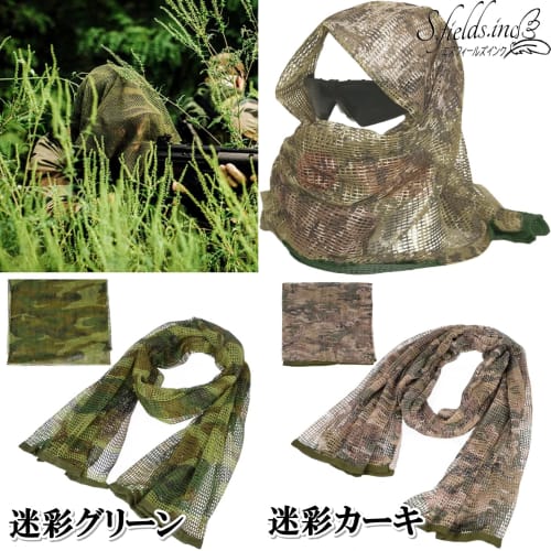 S.fields.inc Sniper Veil Airsoft Military Camouflage Mesh Face Mask (Khaki)
