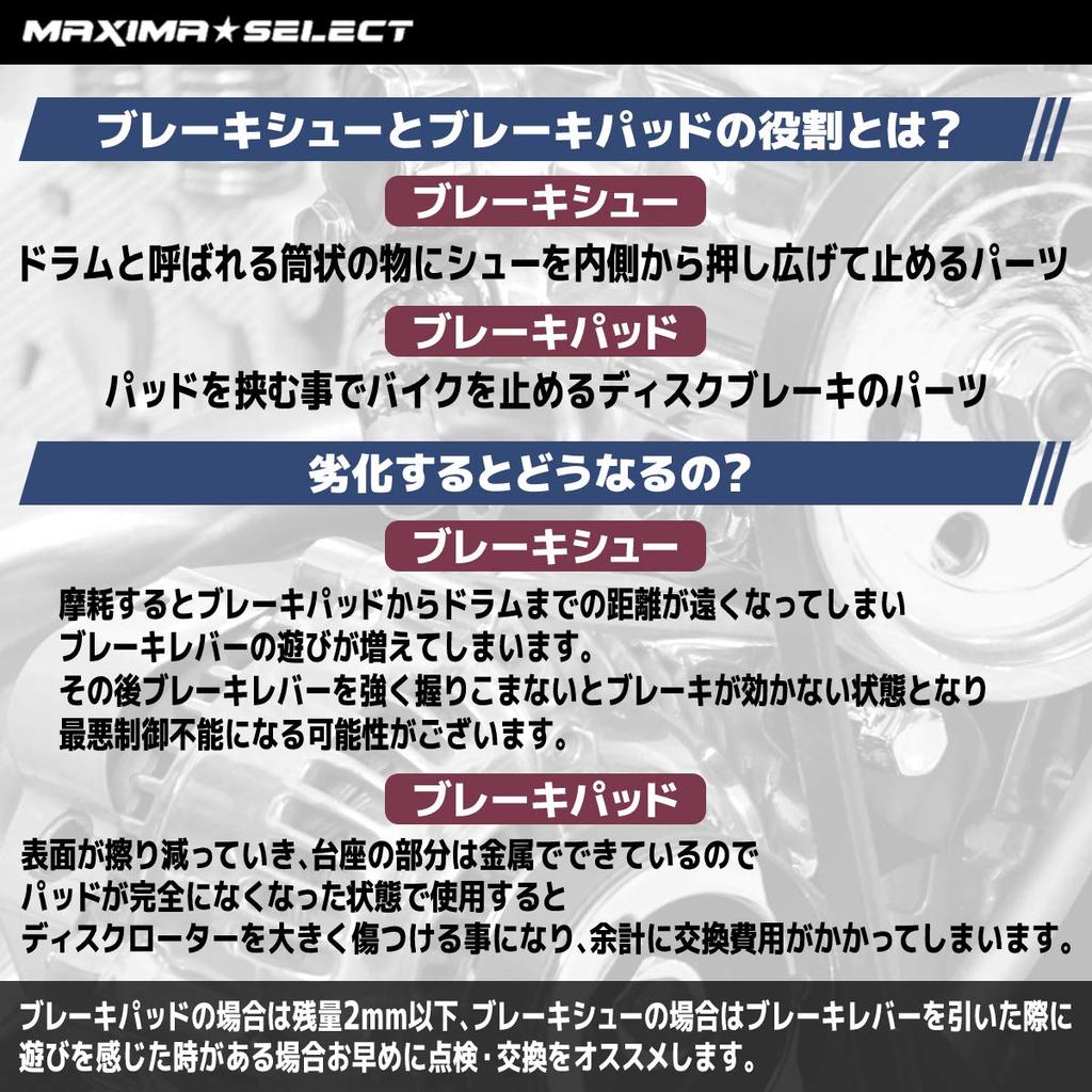 MAXIMASELECT Front Brake Parts Set Replacement Motorcycle Parts Brake Parts Maintenance Compatible with Honda [Compatible with PCX/PCX150/Dio110]