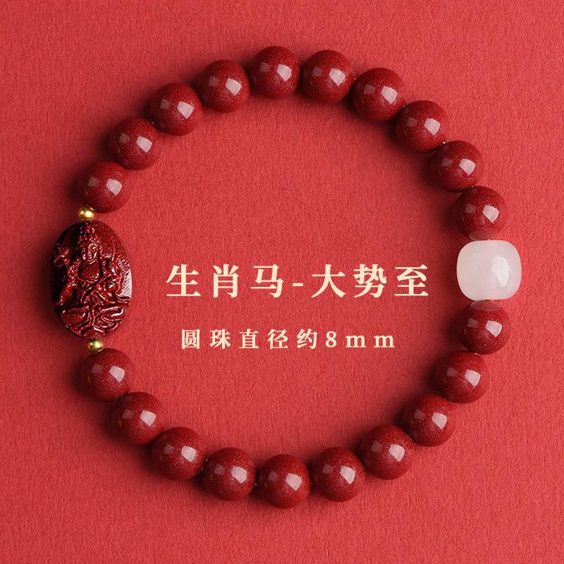 Cinnabar Zodiac Bracelet for Women, Purple Gold Sand, Puxian Manjushri, Void Zodiac Bracelet