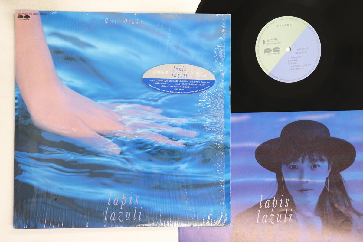 

LP Record AMII OZAKI - Lapis Lazuli C28A0622 F LABEL 1988 Japan Japanese Pop/Rock Used