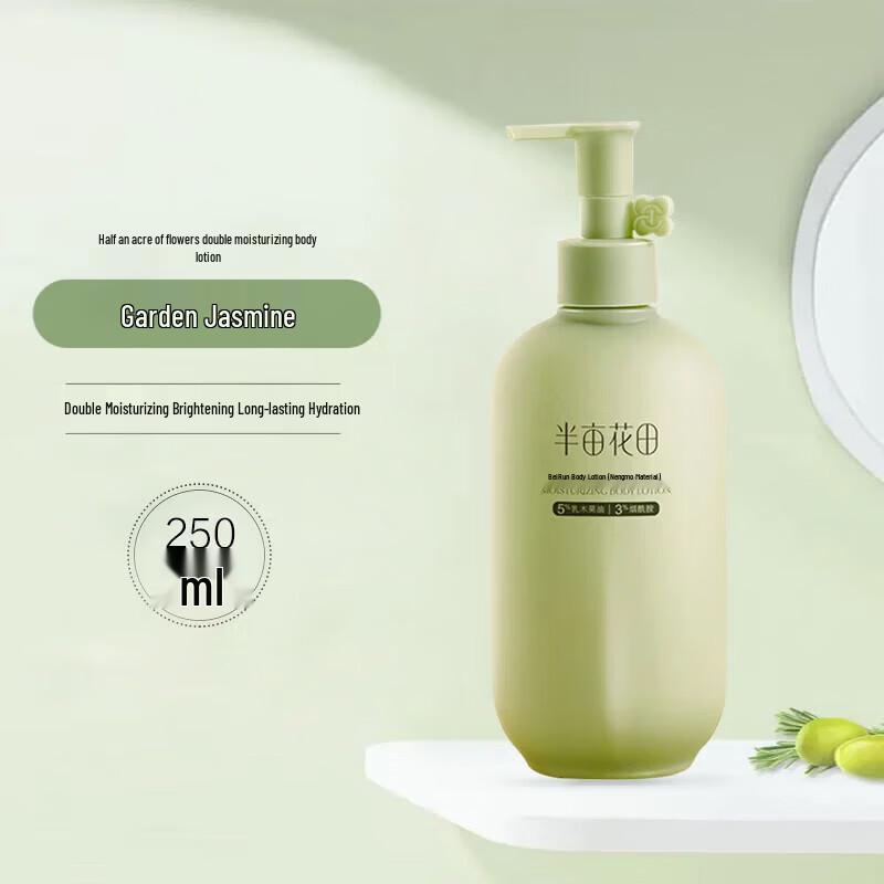 Banmian Huatian Niacinamide Brightening Body Lotion