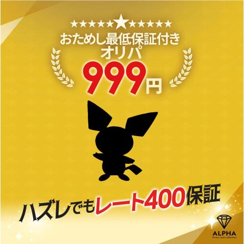 [Minimum guaranteed price over 400 yen] ALPHA OriPa (Lot 2)