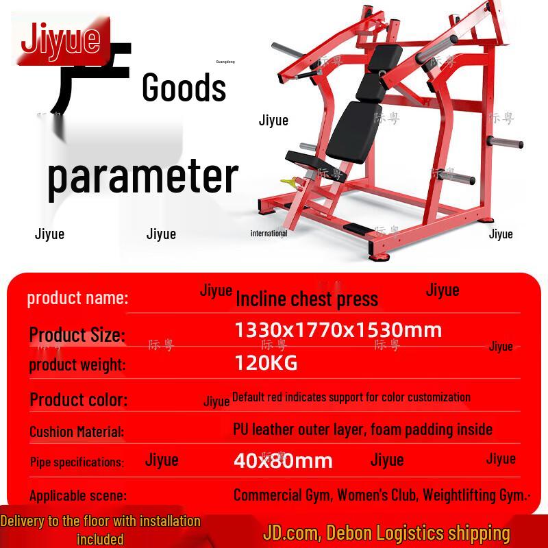 Jiyue Incline Chest Press Machine