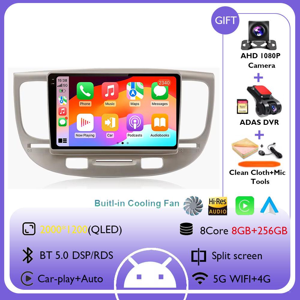 Android 14 For Kia RIO 2 RIO2 2005-2011 Car Radio Multimedia Stereo Navigation Wireless Carplay Android Auto GPS 5G Wifi Screen