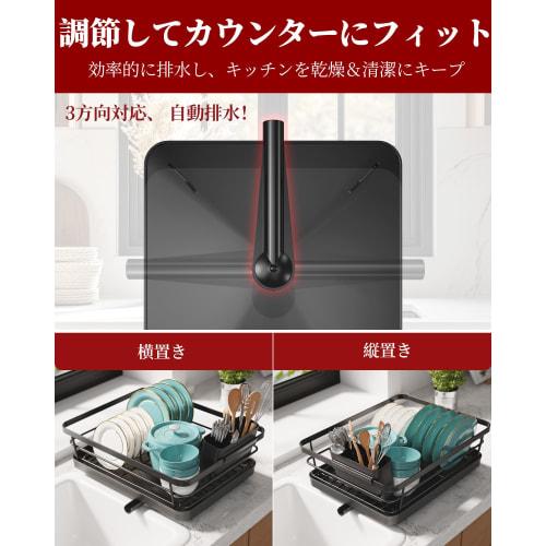 Sakugi Dish Drying Rack (1 Tier) - Slim, Space-Saving Dish Drying Rack with Drainer and Cutlery Holder | Stainless Steel, Automatic Draining, Easy Ass