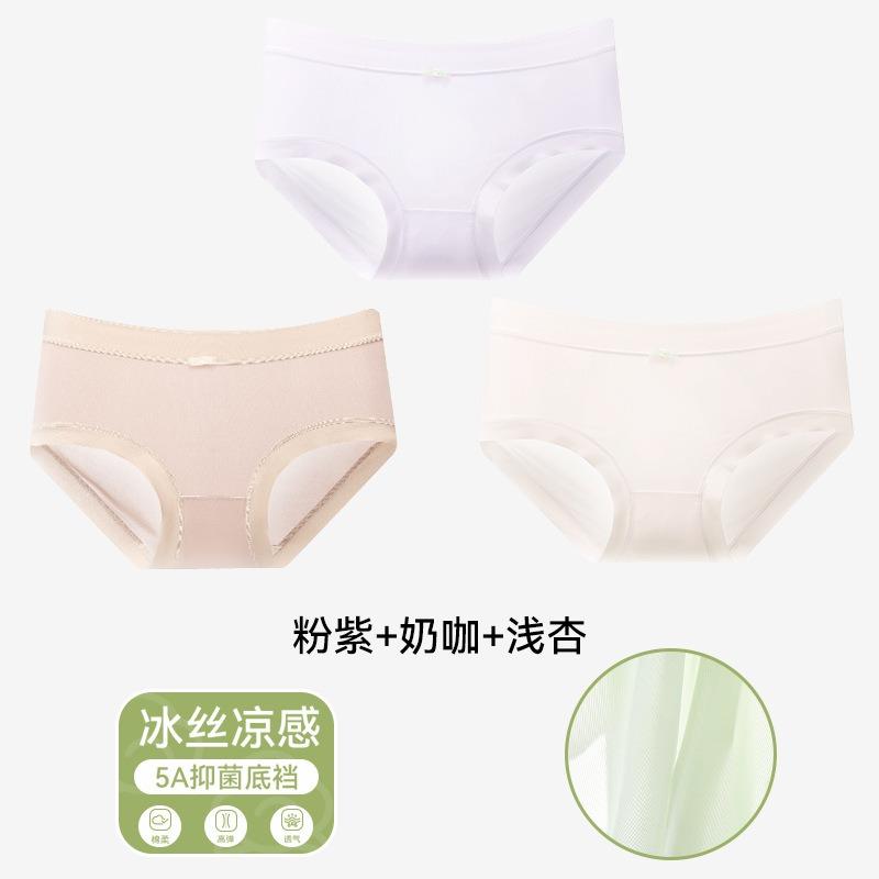Women Seamless Thin Antibacterial Cotton Crotch Solid Mid Waist Triangle Panties