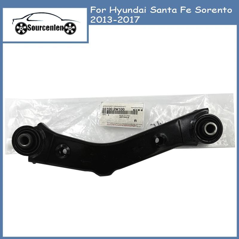 551002W100 55100-2W100 Совершенно новый верхний задний рычаг подвески для Hyundai Santa Fe Sorento 2013-2017