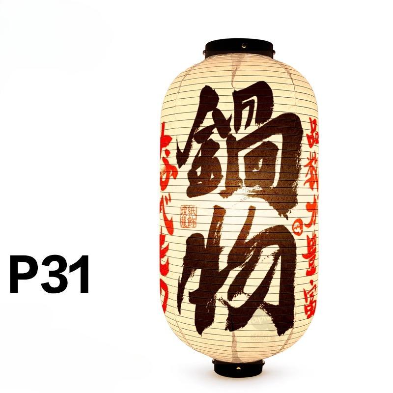 Japanese Traditional Cloth Lantern Restaurant Bistro Izakaya Hot Pot Barbecue Cuisine Shop Advertising Sign Party Decor Lantern