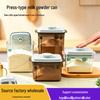 Ankou Portable Milk Powder & Cereal Storage Container – Moisture-Proof, Press-Type Seal for Baby Food