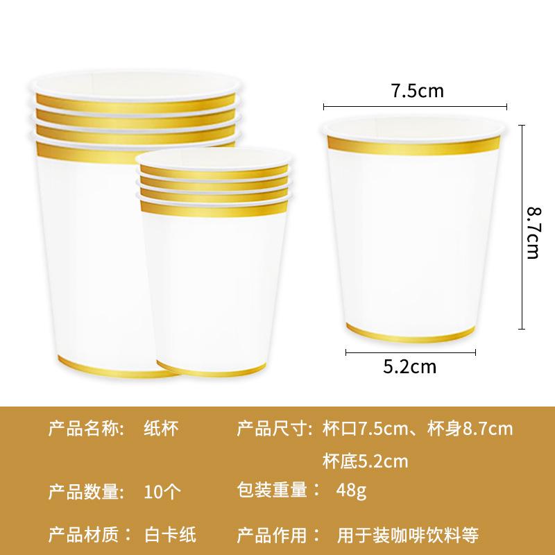 Spot Ironing Gold Paper Plate Salad Plate Nine-Piece Set Paper Cup Paper Towel Straw Disposable Party Arrangement Supplies