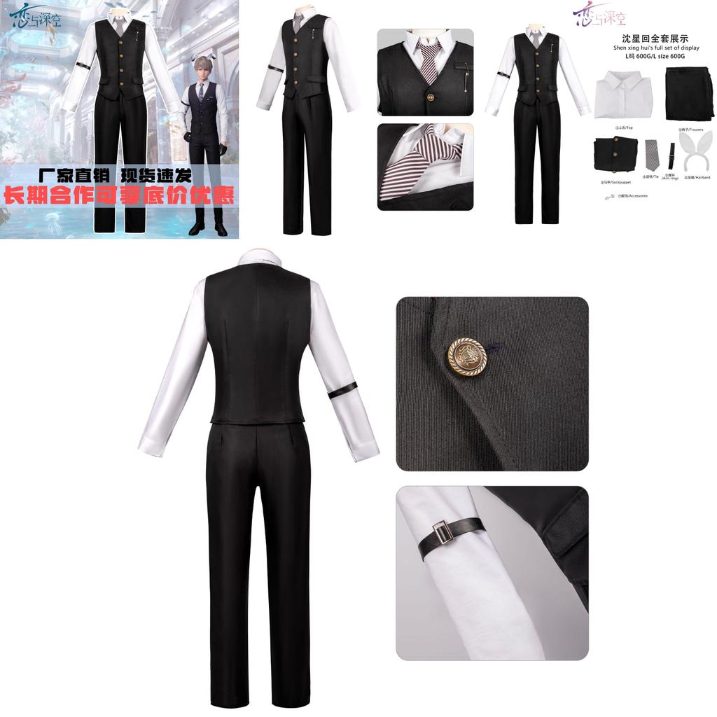 Love And Deep Space Shen Xinghui Cosplay Costume Anime Game Roleplay Polyester Blend Daily Wear Outfit For Conventions