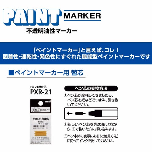 Mitsubishi Pencil Paint Marker Fine Point Black 10 pieces PX21.24