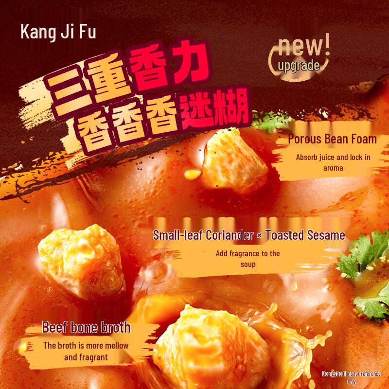 Master Kong Classic Instant Beef Noodles