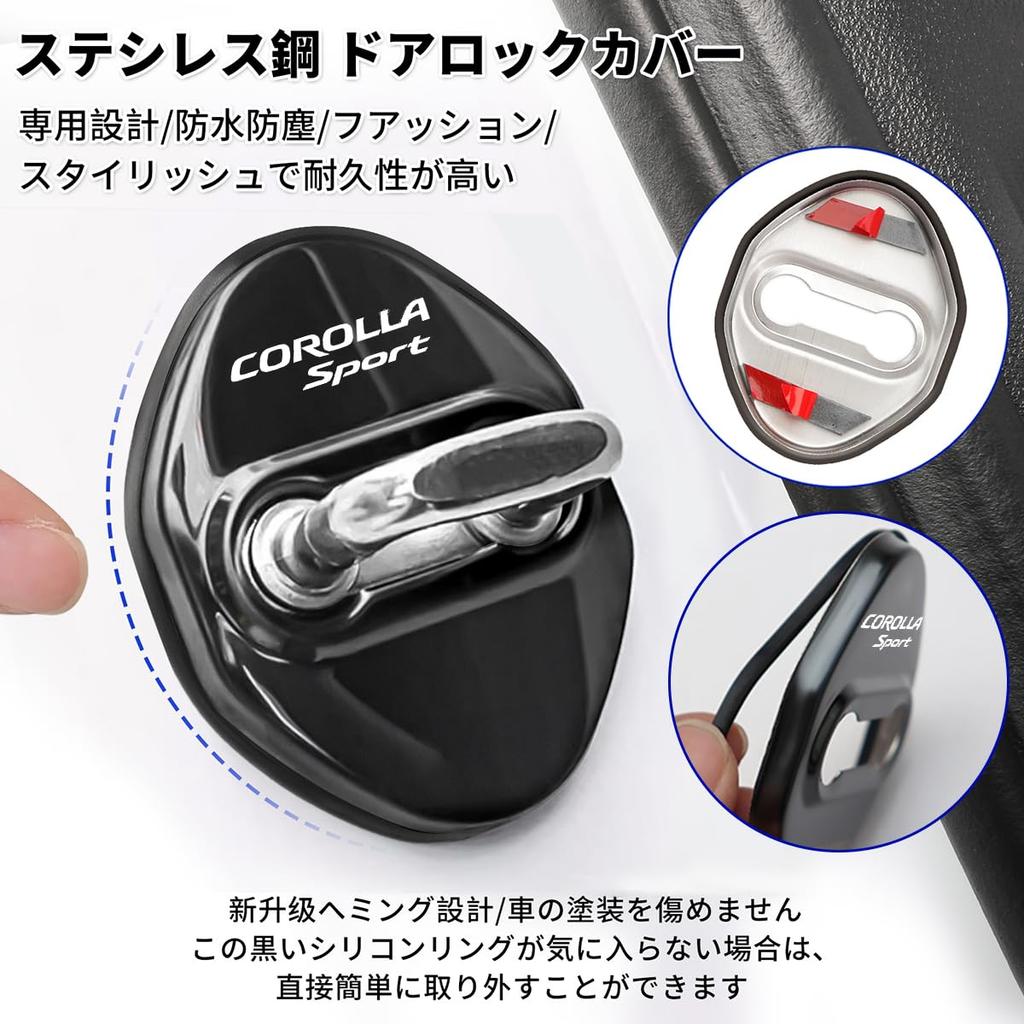 Corolla Sports Car Door Striker Cover, Corolla Sports, Accessories, Custom Parts, Door Lock Cover,