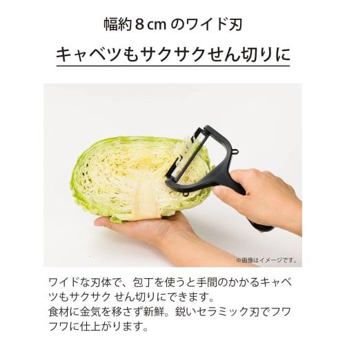 Kyocera Ceramic Cabbage Peeler, Rust-Resistant, Easy To Clean, Pink, Wide Blade, Lightweight and Sharp, Long-Lasting Sharpness, Non-Staining, Steriliz