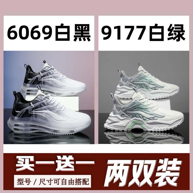 New Summer Air Cushion Shock-absorbing Running Shoes, Student Broken Size Sports and Leisure Shoes