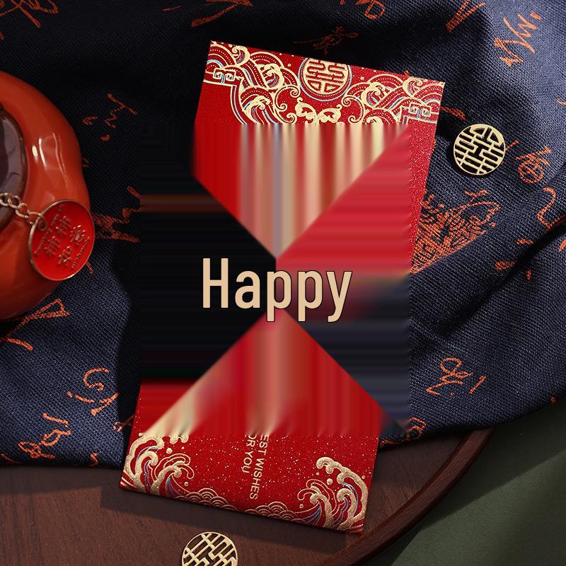 Personalized Creative Wedding Red Envelopes - Double Happiness Engagement Gift