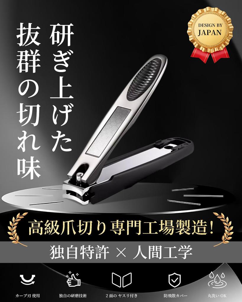 Gumsry Premium Nail Made in Japan with Stainless Nail Curved Easy to Safe for and Includes Storage Case Clippers, Steel, 2-Sided File, Blade, Sharp,