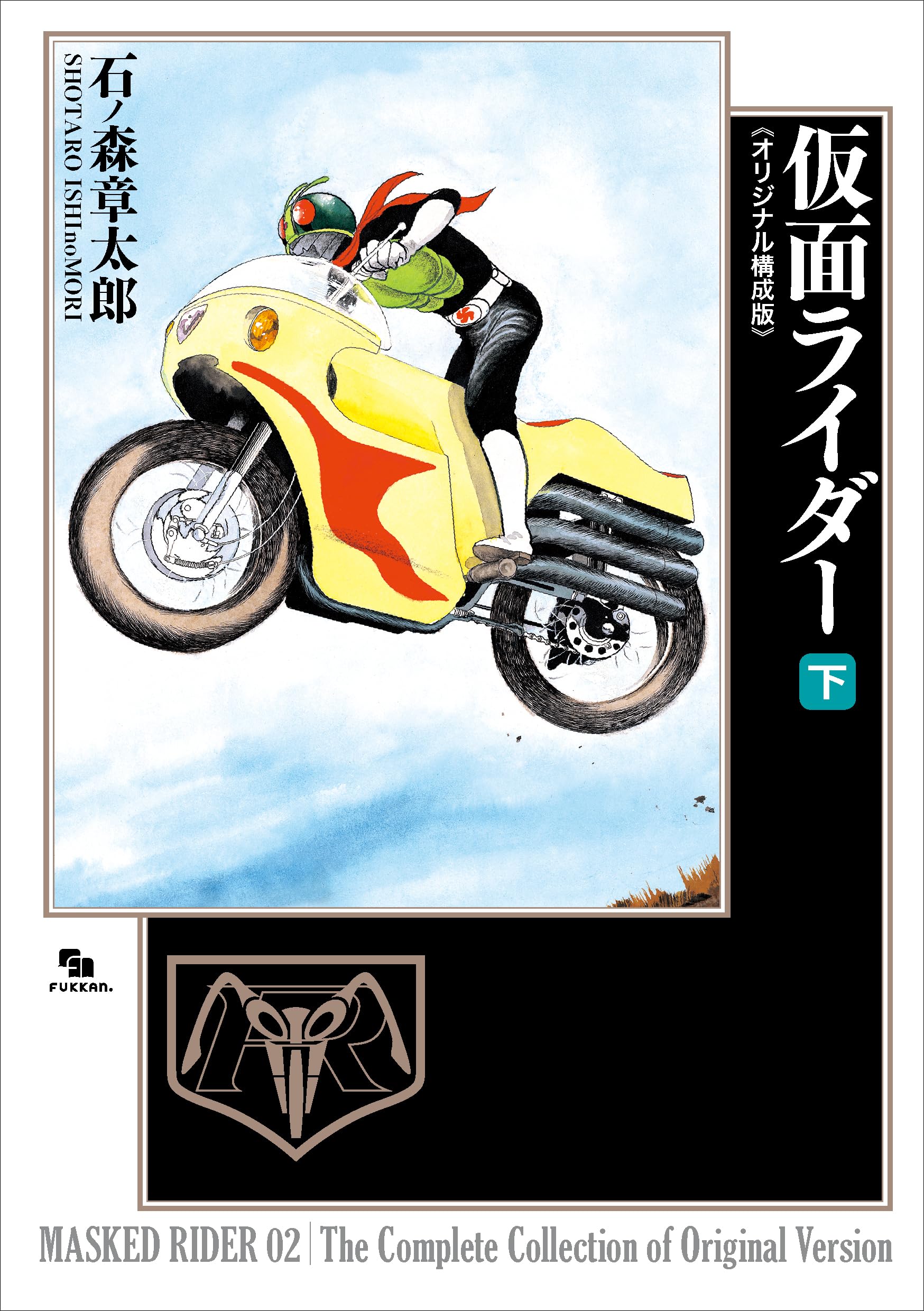 Kamen Rider (Original Composition Version) Part 2