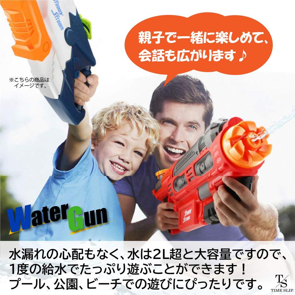 Time Slip Water with Super Powerful Water Home Water Outdoor Play [Time Slip] Water, Ice, Distance, Gun, Play, Strongest, Play, Pool, (Red)