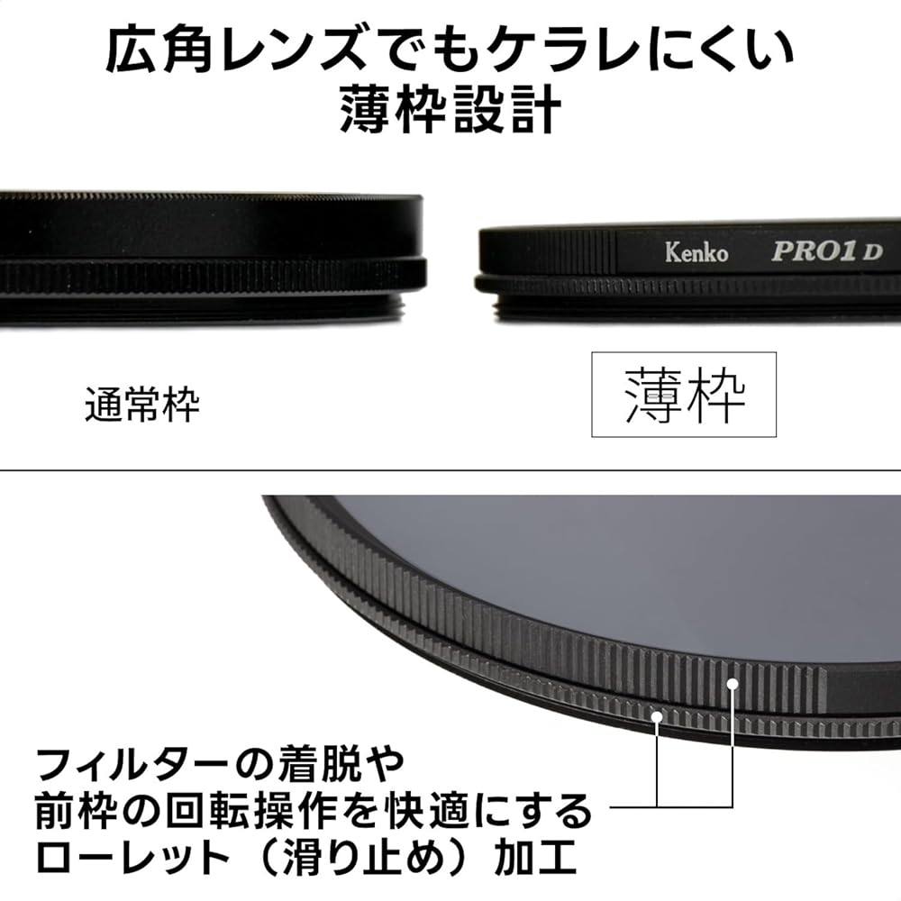[Amazon.co.jp Exclusive] Kenko PRO1D C-PL(W) N 52mm Circular PL Filter for Contrast Enhancement and Reflection Removal, Reduces Surface Reflection to 