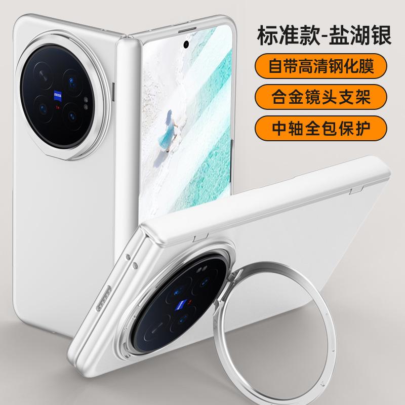 Suitable for VIVOXFold1 magnetic mobile phone case chain skin feeling lens holder central shaft all-inclusive anti-drop  case