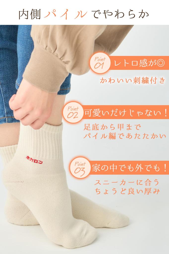 Șosete de damă Hokaron cu logo brodat, mărimi pile și set de 3, 21,5-24,5 cm, smarald, cireșă, strugure,