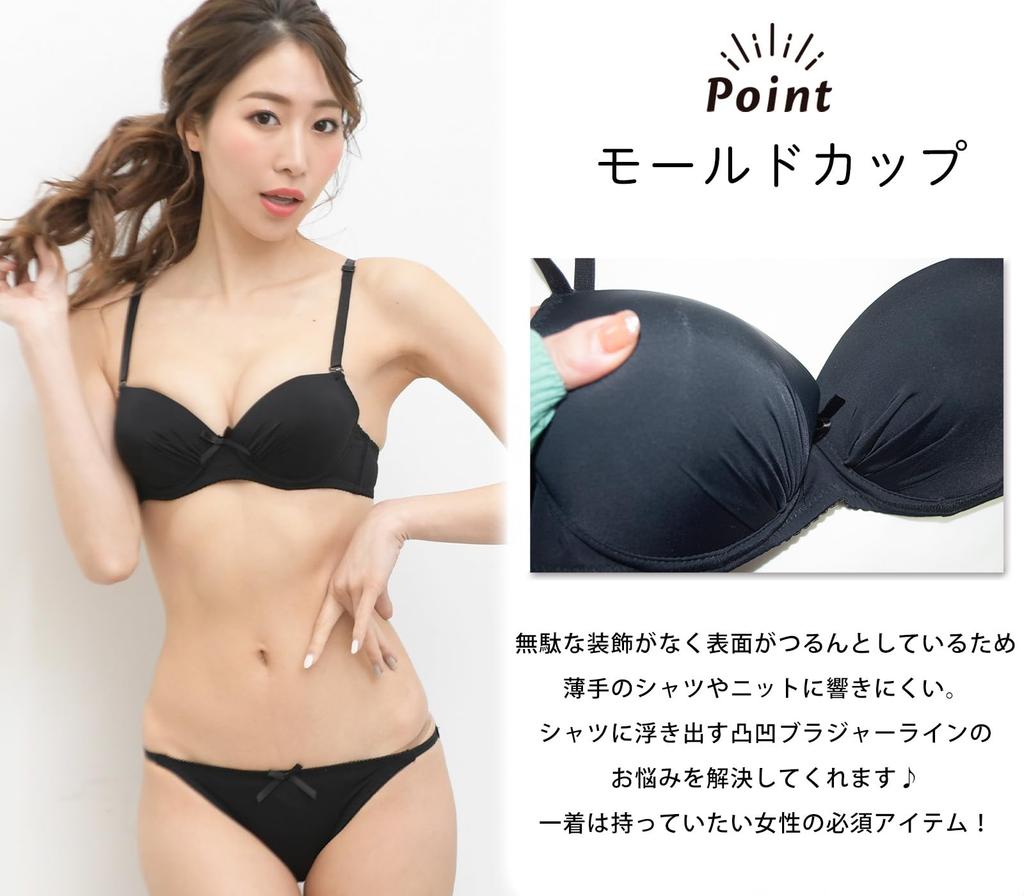 Chica Hurra Black D70 Seamless Bra and Panty Perfect for Women's Set, Show-Throughs