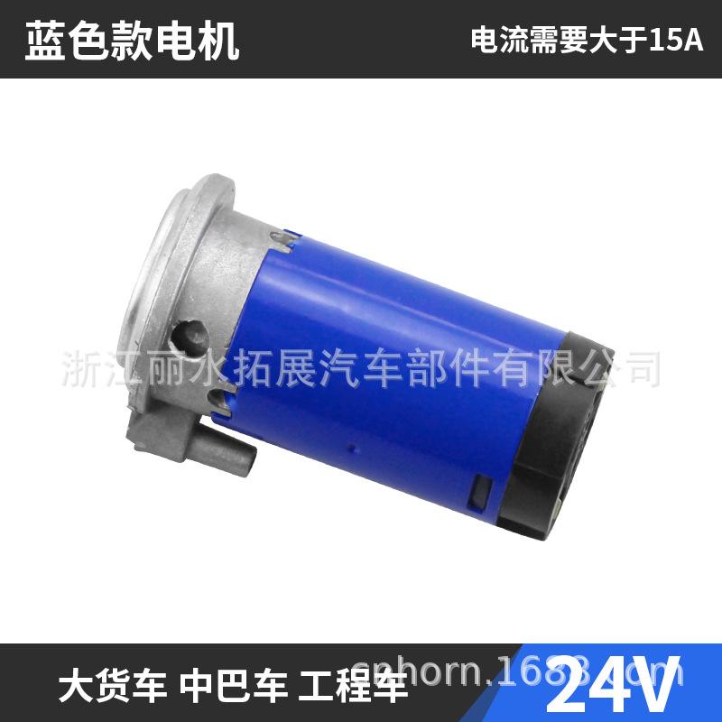 Luftpumpe Lufthupe Externer Motorhupe Kompressor 12V 24V Yacht Auto Luftdruck Spezielle Luftpumpe Automobile Autozubehör