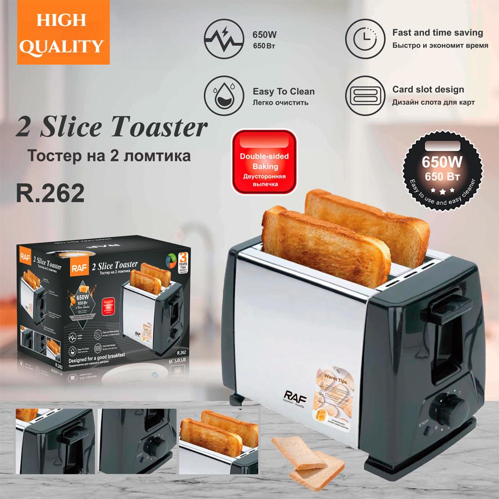 

Тостер 650 Вт на 2 ломтика Бытовой многофункциональный двухслойный тостер Кухонный прибор для приготовления завтрака Сэндвичница