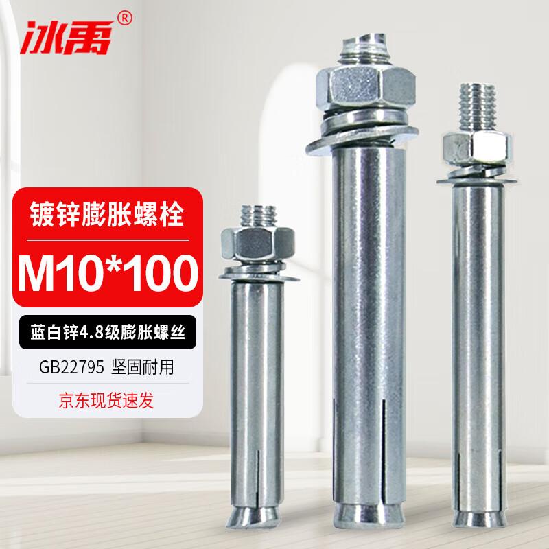 HANDUNYOU Galvanized Expansion Bolt