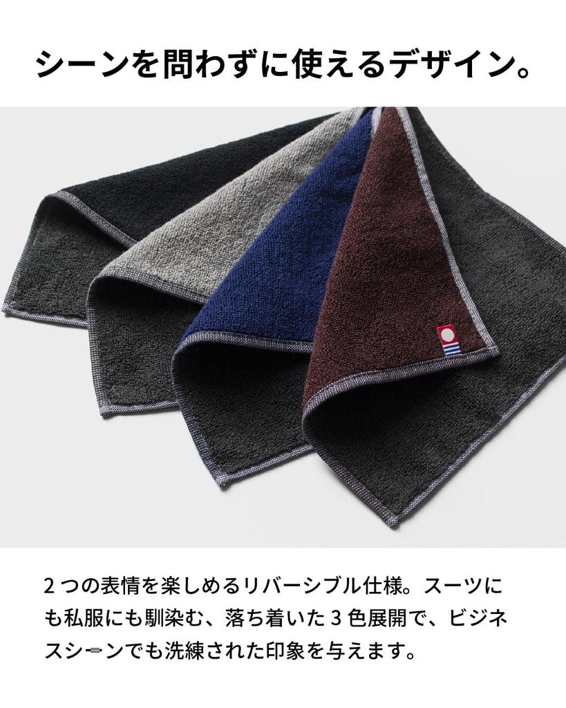 [aso] Imabari Towel 100% Cotton Hand Towel Reversible Compact Made in Japan Men's Absorbent Durable Business Handkerchief BIZ Handkerchief 20x20cm Ind