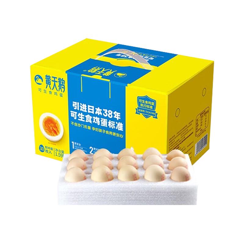 Huang Tian e Premium Edible Fresh Eggs