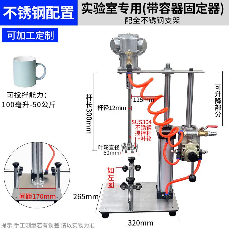 

JPHZNB Air-Powered Lab Mixer