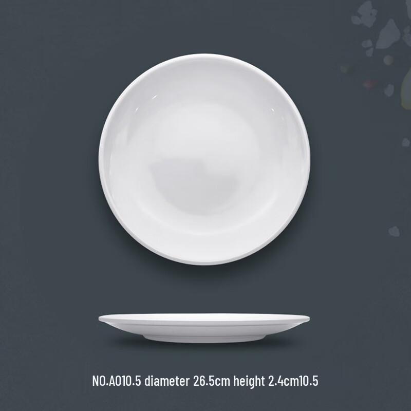 Круглая сервировочная тарелка Abay 10,5 дюйма