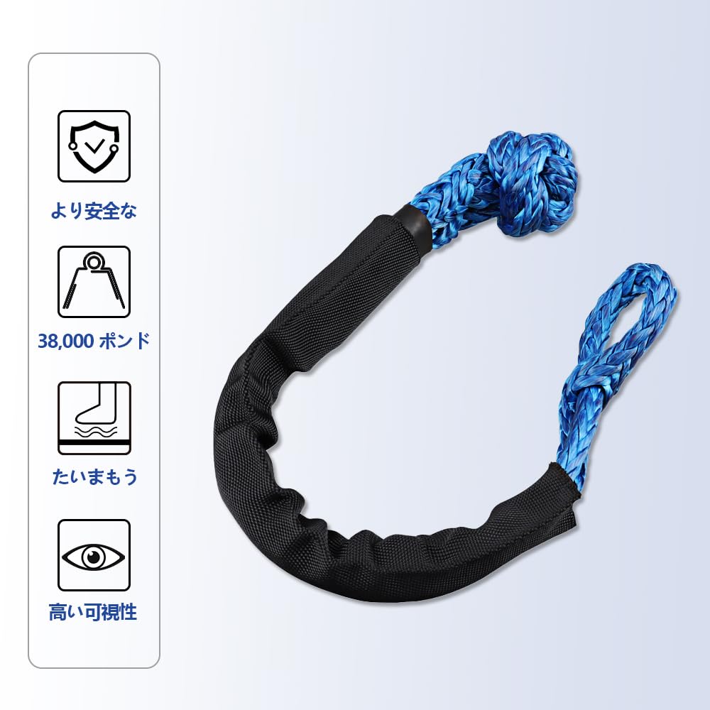 Chelhead Synthetische Weiche Schleppseil-Schäkel, 1/2" x 7", 38.000 Pfund Tragfähigkeit, Hohe Festigkeit und Abriebfestigkeit, für Seilheben und Abschleppen, Enthält