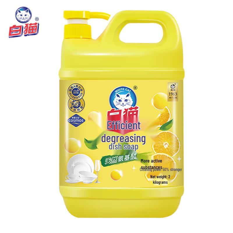 BaiMao Dishwashing Liquid