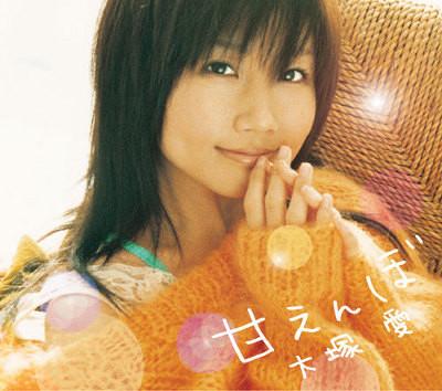 CD AI OTSUKA  Amaenbo AVCD30574 avex trax 2004 Japan Japanese PopRock Used