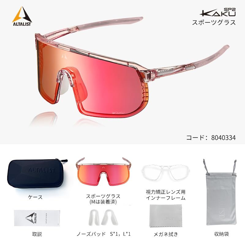 ALTALIST KAKU SP2 Photochromic Lenses Pink Red Mirror (Crystal Frame, Lens)