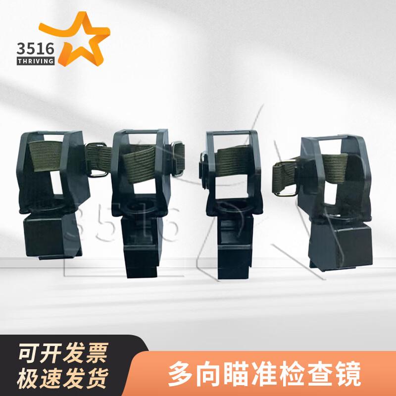 191 Style Aiming Inspection Mirror