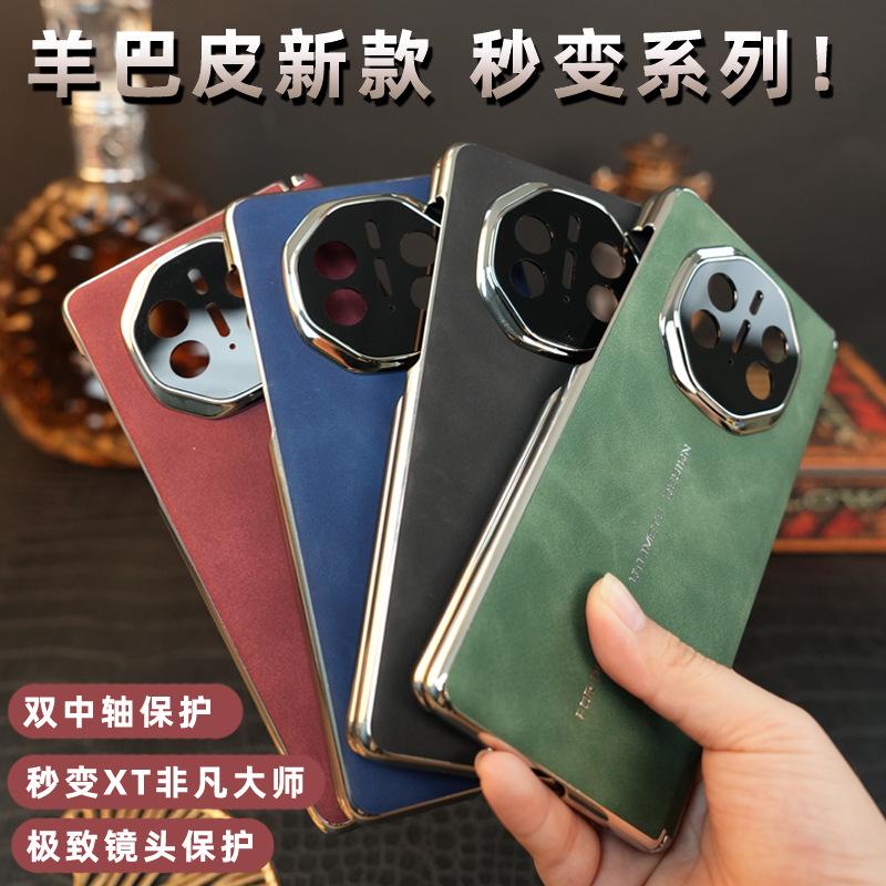 Applicable to Huawei MateX6 mobile phone case, silver edge sheepskin, double central axis X5/X3 seconds change XT all-inclusive anti-drop back cover