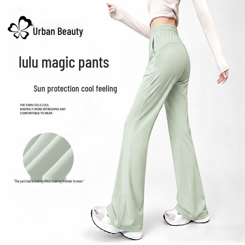 Women's High-Waist Ice Silk Flared Pants