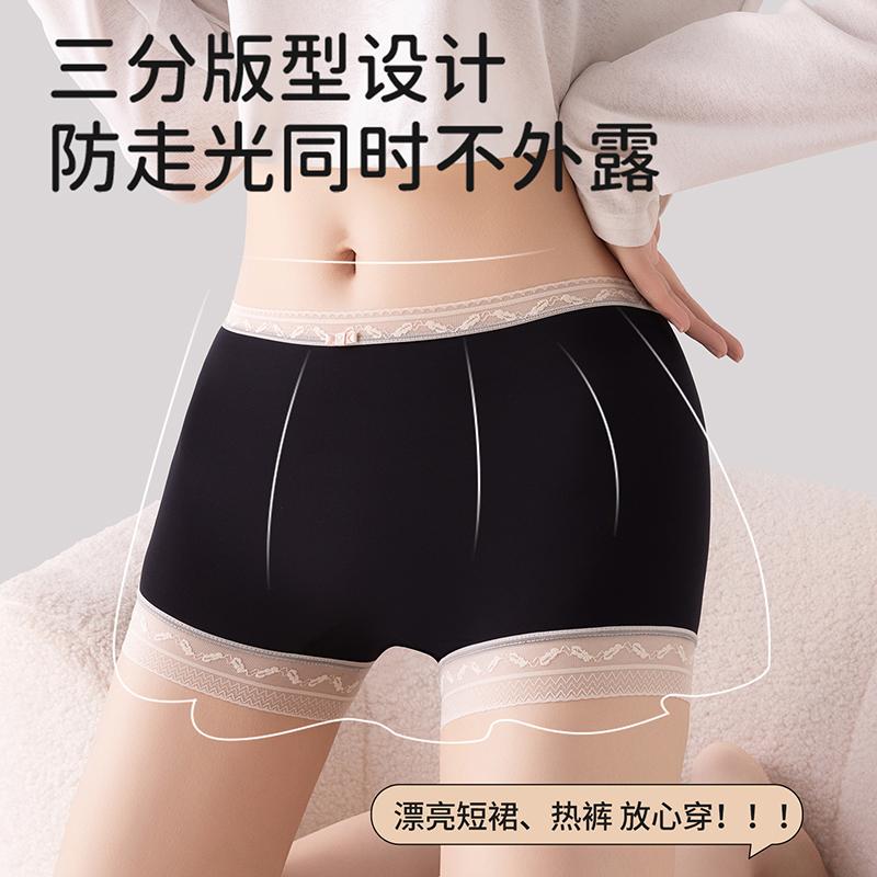 Ice Silk Safety Pants for Women